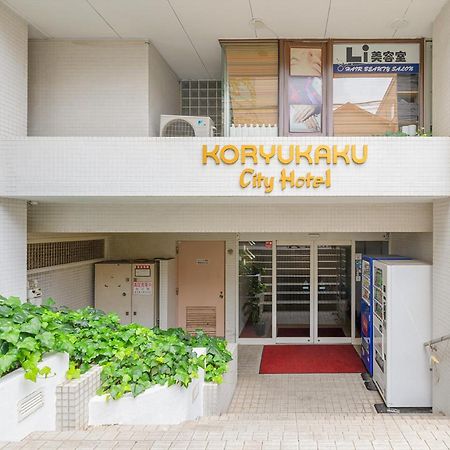 Hotel Koryukaku Tōkyō Extérieur photo