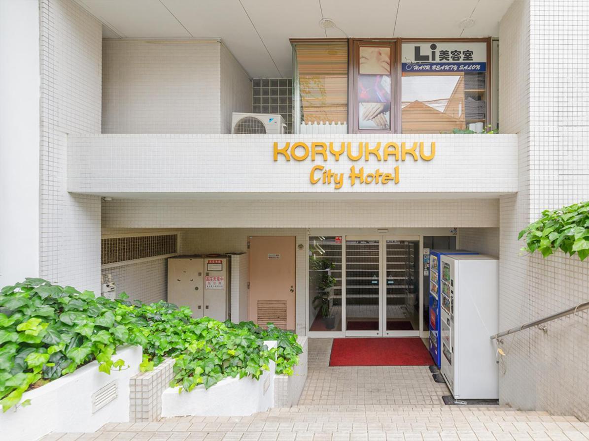 Hotel Koryukaku Tōkyō Extérieur photo